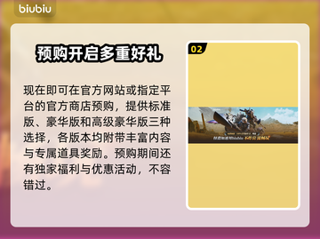 怪物猎人荒野上线平台🔥全网独家揭秘🎮截图3