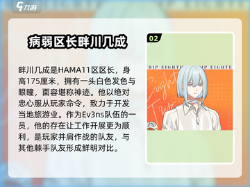 18TRIP：畔川几成角色🔥揭秘，游戏迷必看！🎮截图3
