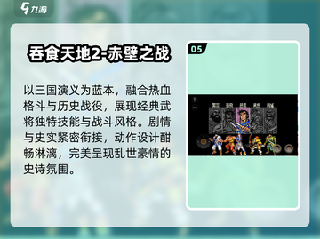 🔥2025卡普空神作TOP5必玩💥截图6
