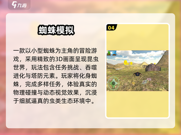 🔥虫子大战一触即发！免费游戏合集2025来袭💥截图5