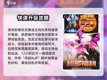梦幻战斗🔥新手必看！玩法攻略大公开！截图3