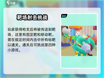 疯狂玩具城🔥超全玩法攻略，轻松上手赢大奖！截图4