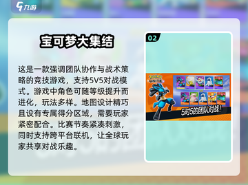 2024必玩🔥宝可梦手游合集下载💡截图3