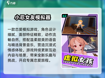 2024超火养老婆游戏合集🎮宅家也能甜蜜互动！截图3