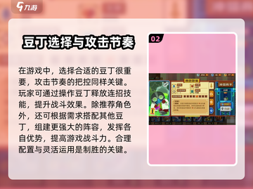 砰砰军团战斗塔🔥通关秘籍，速来挑战！💥截图3