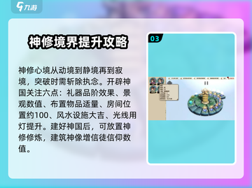 了不起的修仙模拟器🔥神修培养秘籍大公开！截图4