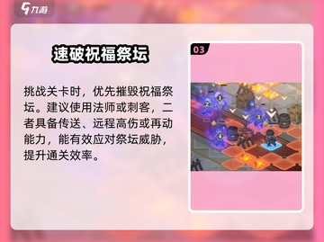 铃兰之剑🔥陷阱大师绝技曝光！💥截图4