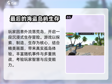 🔥2025生存建造手游TOP榜💥截图6