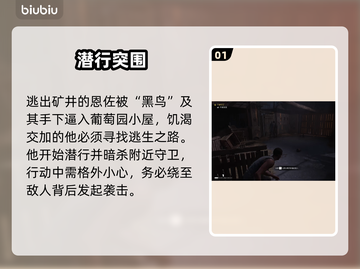 《四海兄弟故乡》家族秘辛全解析💥截图2