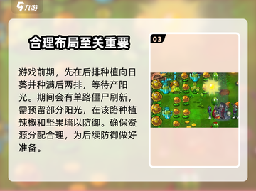植物大战僵尸杂交版第50关🔥超简单通关秘籍🎉截图4