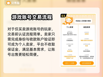 放开那三国2账号交易平台🔥超全分享！截图4