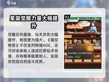 仙剑奇侠传：星璇觉醒全流程大公开！🔥截图4