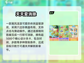 🔥2025超火QQ小游戏推荐✨轻松下载玩不停截图2