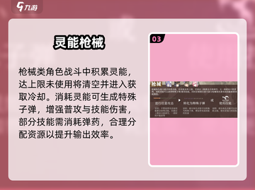 🔥辉烬武器机制太炸了！💥截图4