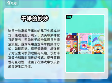 🔥2025超有趣幼儿游戏Top10榜单来袭！🎉截图9