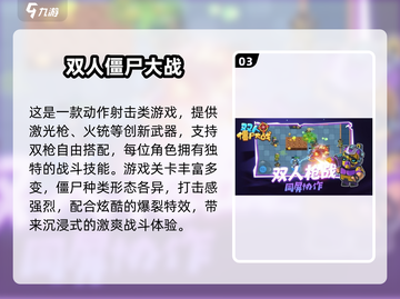 🔥2025双人战斗游戏TOP榜💥🎮截图4