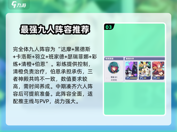 召唤与合成2最强🔥阵容搭配推荐！🚀截图4