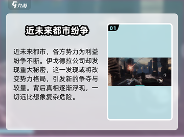 艾塔纪元🔥剧情大起底，梗概一览不容错过！🎮截图2