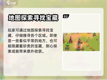 万龙觉醒🔥云织宝藏隐藏位置大揭秘！💎截图3