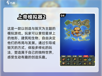 2025必玩🔥超有趣沙盒游戏推荐🎮截图5