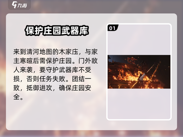 燕云十六声🔥武库配置任务超详细教程来了！新手必看截图2