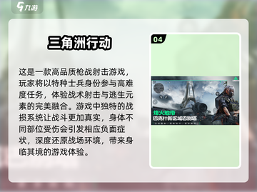 🔥2024必玩3A大作排行榜🎮让你心跳加速的顶级游戏合集！截图5
