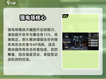 🔥钢岚最强机甲TOP1曝光！⚡截图6