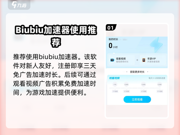 天天迷城🔥加速器推荐，玩手游必备！🎉截图2