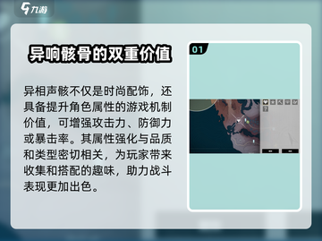 鸣潮🔥异响晶核作用属性全解析！新手必看✨截图2