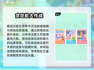 🔥2025最火小游戏推荐！免费安装不踩雷🎮截图3