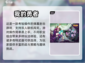 🔥2022超好玩肉鸽类游戏排行榜💎截图9