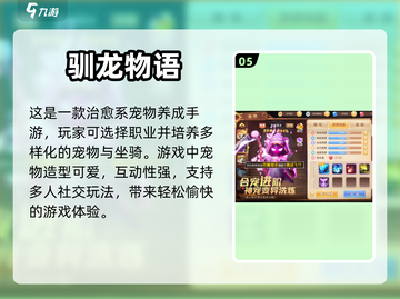 萌宠养成🧬好玩的手机宠物游戏推荐🐾截图6