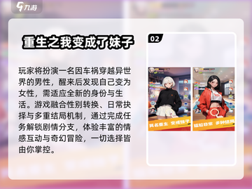 🎮变身美少女！2024最火游戏盘点🔥截图3