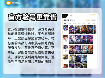 王者号哪里买？手游号交易软件推荐💥🔥截图4