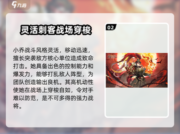 将灵说手游🔥小乔攻略：最强输出养成秘籍！截图3