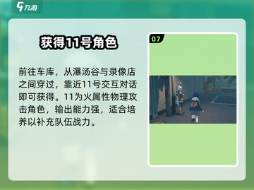 绝区零隐藏技能曝光🔥截图8