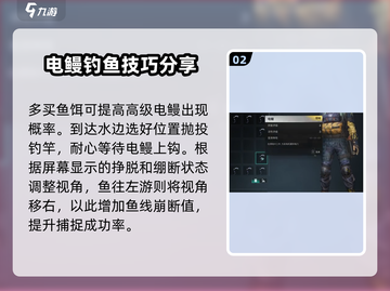 七日世界🔥高级电鳗获取方法大公开！💥截图3