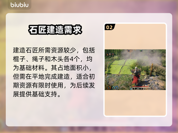 【原神】石匠作用大揭秘！🔥必备攻略✨截图3