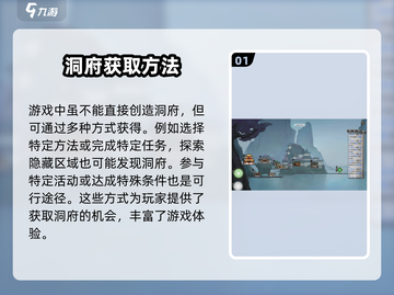 鬼谷八荒🔥洞府建造技巧手游玩家必看！截图2