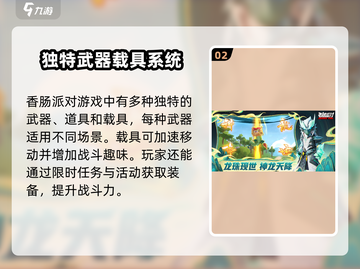 香肠派对🎉兑换码入口大全，福利拿到手软！截图3