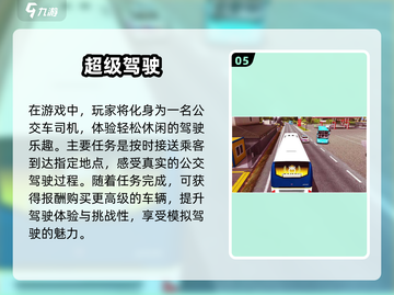 🚗超真实开车游戏🔥2025最新版下载链接来啦！截图6