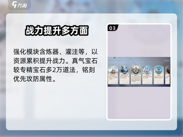 诛仙2手游评级🔥快速提升等级秘籍🎉截图4