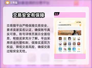 🔥《逃跑吧少年》账号交易全攻略！🎮💥截图3