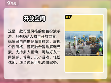 🔥2025最火二次元开放手游大揭秘！🎮✨截图2