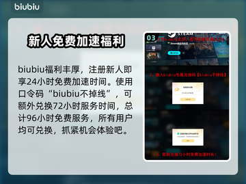 吃鸡加速器推荐🔥绝地求生流畅玩✅低延迟高稳定截图4
