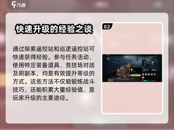 破碎之地🔥快速升级秘籍，玩家必看！💥截图3