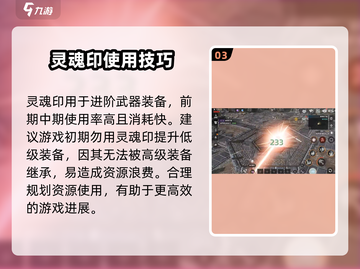 暗黑破坏神：天堂之圣灵魂印位置🔥超详细获取攻略！截图4
