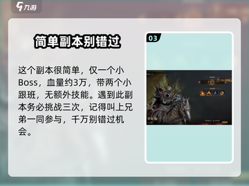 龙息神寂外域裂隙🔥玩法技巧全揭秘！截图4
