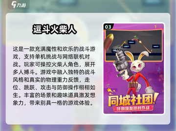 🔥2025超好玩火柴人单机游戏合集💥截图4