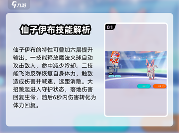 宝可梦大集结🔥最强法师角色推荐✨截图2